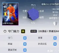 马德里德比战，焦点战役打响