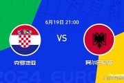 法国大胜阿尔巴尼亚，携手晋级欧洲杯