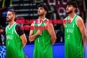 德信体育-新西兰队主力中锋受伤退役，球队重整旗鼓