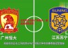 德信体育app下载-江苏苏宁迎战广州恒大，备战向冠军进军