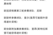 巴黎即将迎来考验，法甲统治地位岌岌可危