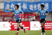 德信体育-沈阳东进在主场战平大连超越，势均力敌