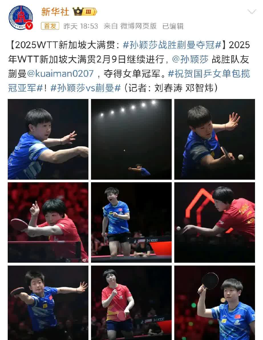 阿姆斯特丹豪门队再次夺得冠军头衔