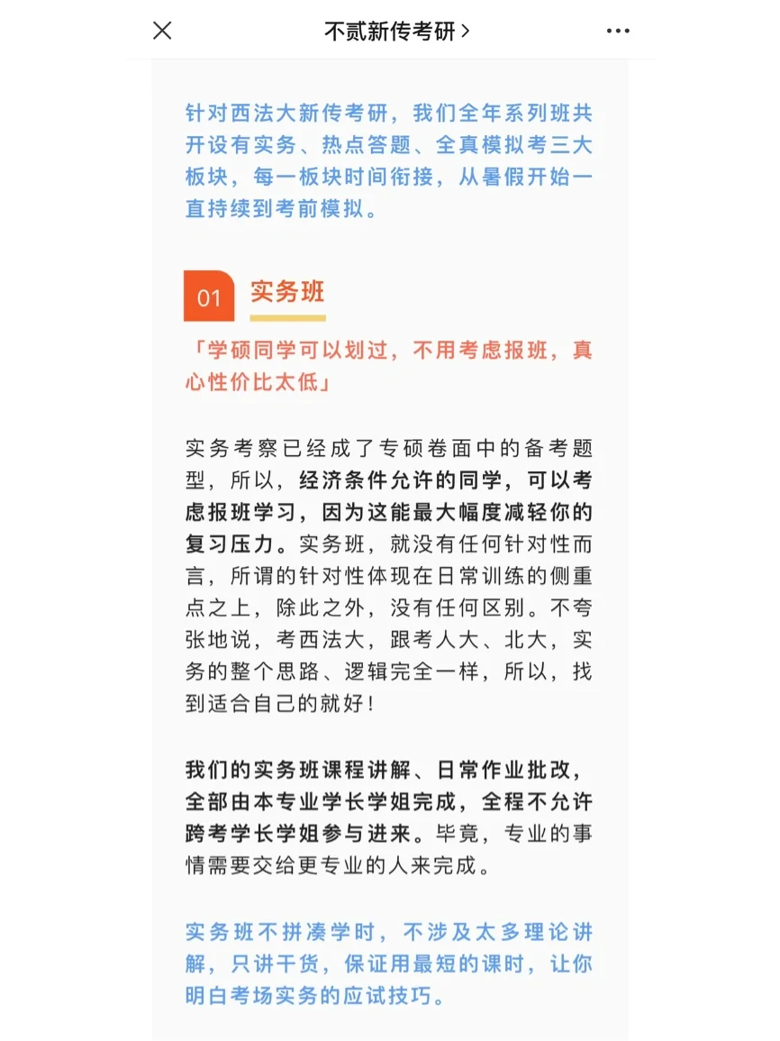 独家消息：足球教练团队全面换血，新体系训练初现成果